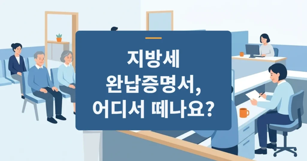 구청 민원 창구에서 서류를 살펴보는 한국인 민원인과 직원