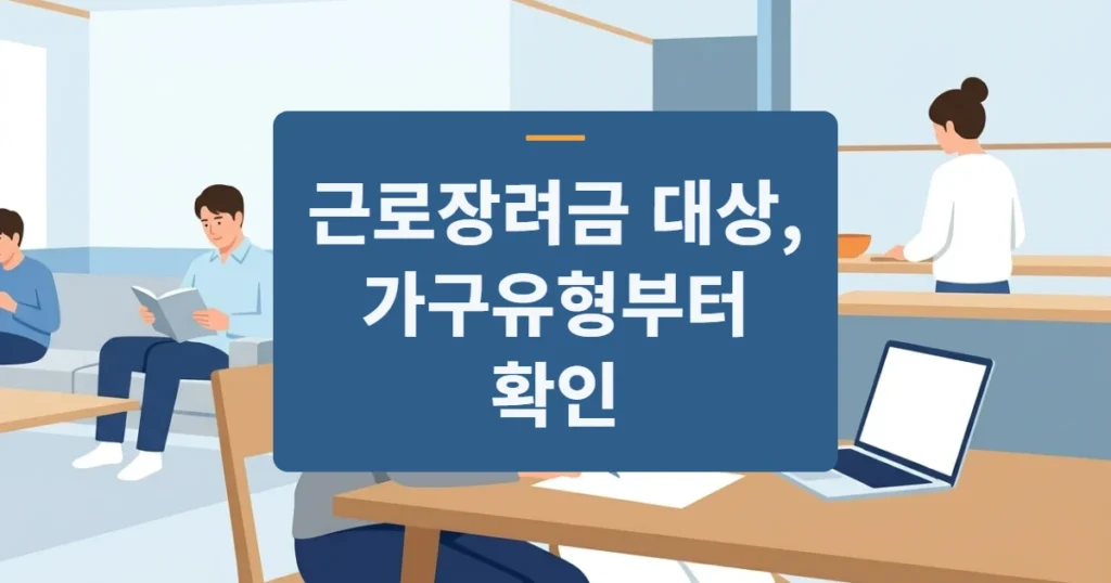 거실 탁자에서 노트북 화면을 함께 보며 가구 상황을 짚어 보는 한국인 모녀